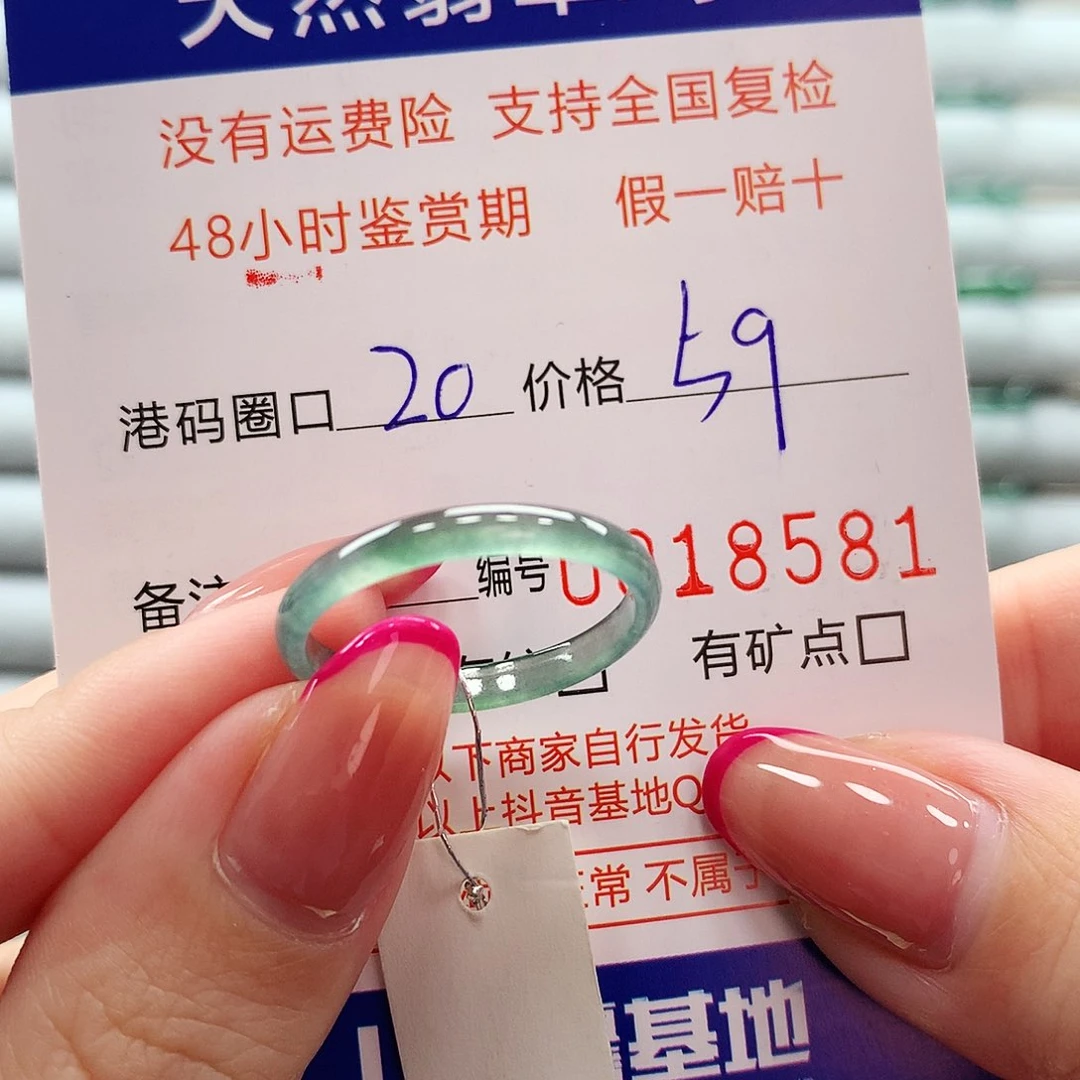 翡翠戒指未镶嵌翡翠