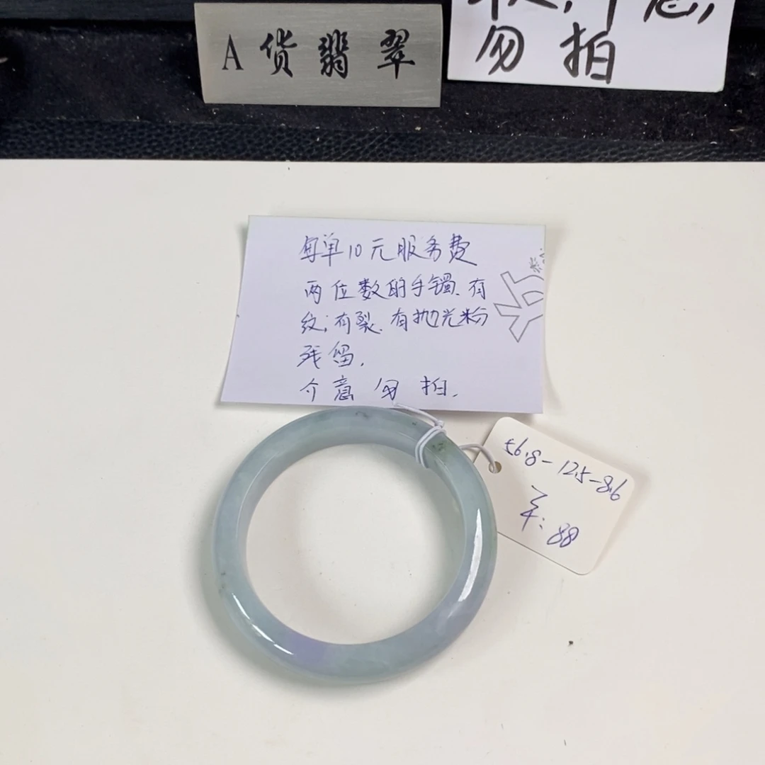 未镶嵌手镯翡翠56.8正圈22