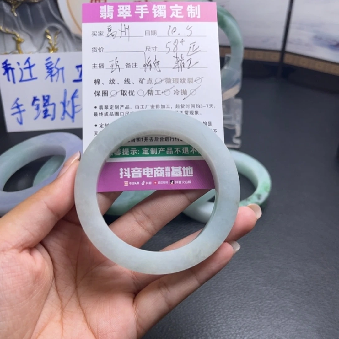 高***菜定制翡翠未镶嵌手镯手镯