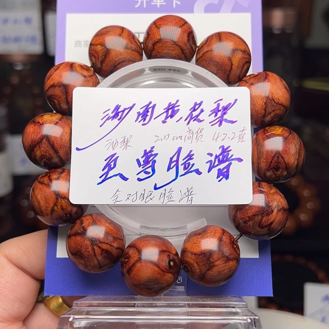 【闪购商品】手串/手链黄花梨/降香黄檀木***。