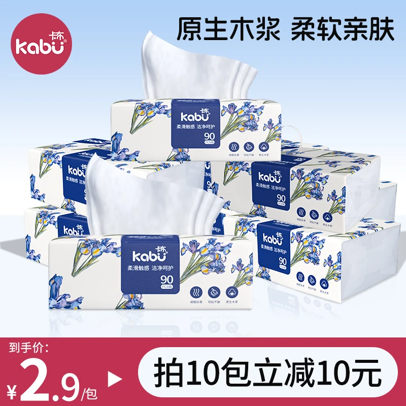 【湿水不破】360抽纸柔滑亲肤不掉粉屑母婴可用加厚家用面巾纸