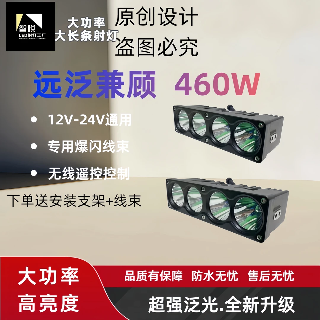 500w大功率超亮射灯适用于越野车摩托车坦克300牧马人猛禽5