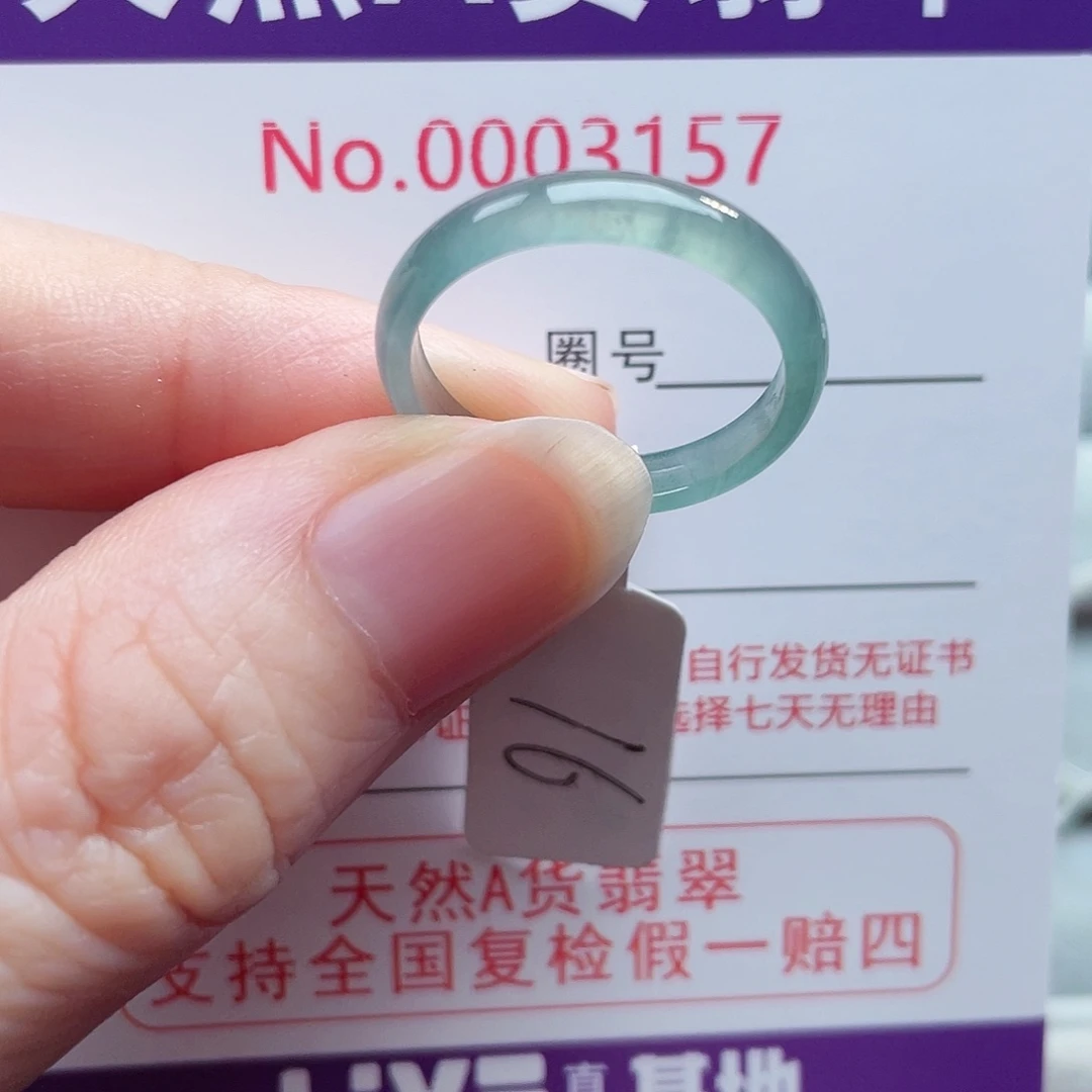 【闪购商品】未镶嵌戒指翡翠天然