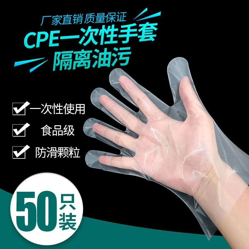 特厚一次性手套CPE磨砂食品餐饮外卖龙虾pvc家用磨砂防滑耐用专用