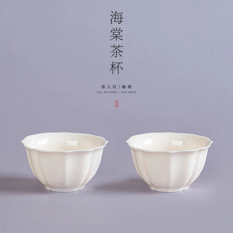 何白孩儿红海棠茶杯家用功夫茶具陶瓷客杯纯手工白瓷创意个性