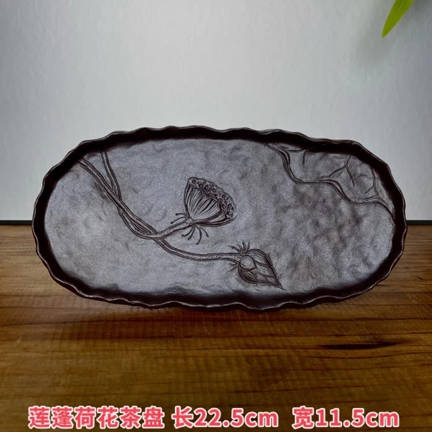 （铁胎泥）复古窑变莲蓬荷花茶盘粗陶日式家用小茶台茶盘禅意小托盘