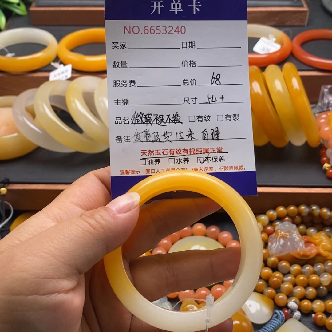 石英质玉（黄龙玉）未镶嵌手镯53240