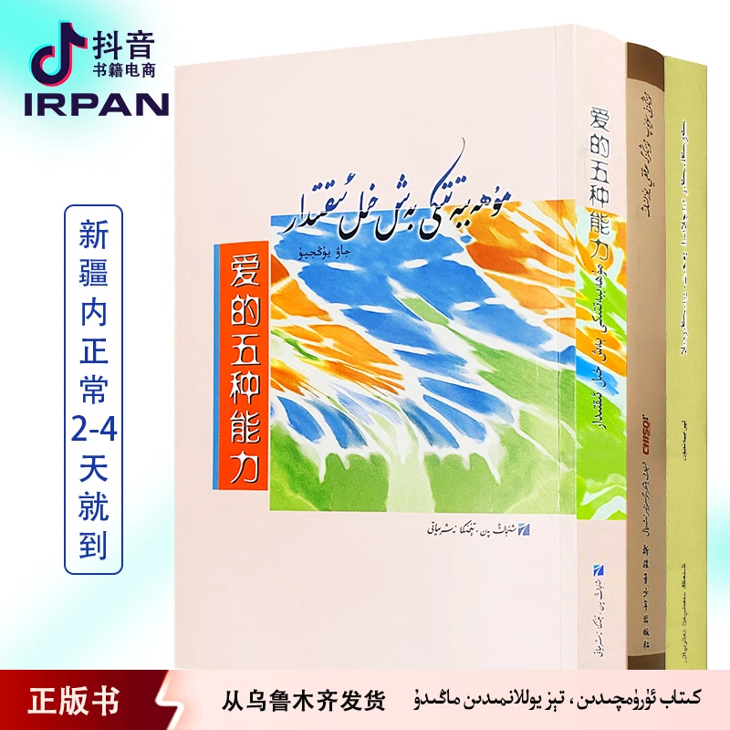 女性成长必读 kitab irpan