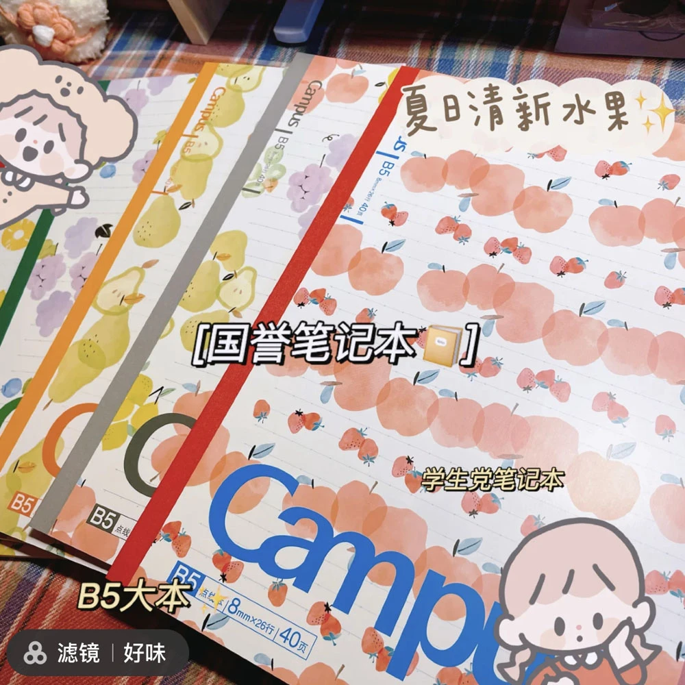 国誉KOKUYO文具大礼包中性笔点点胶修正带橡皮本册