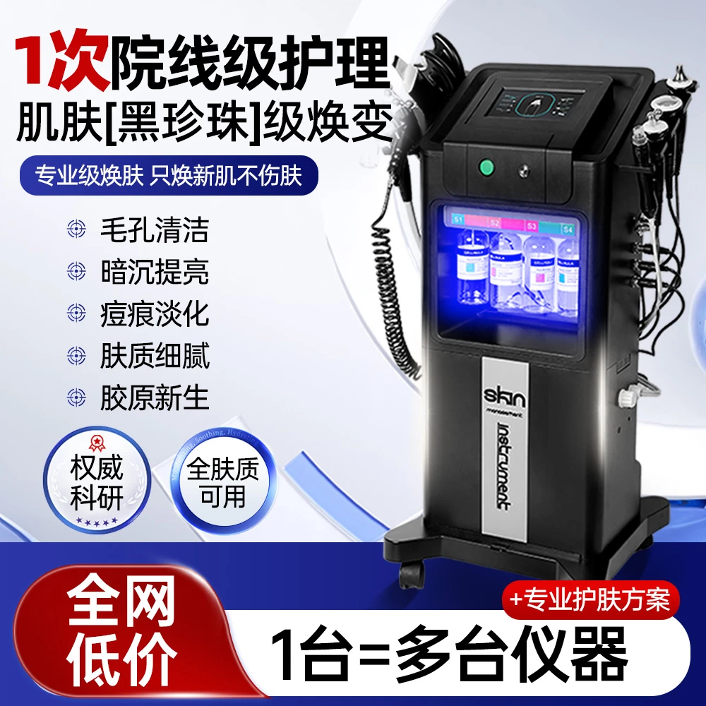黑珍珠大气泡皮肤综合管理仪面部清洁理疗焕肤导入小气泡美容仪器