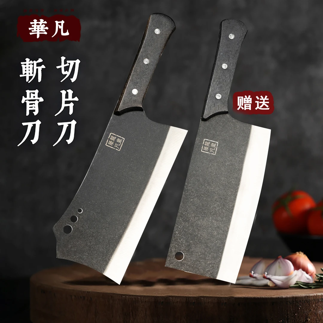 百年传承-炮弹钢锻打钢刀【斩切刀 切片刀】厨房菜刀两件套阳江刀具