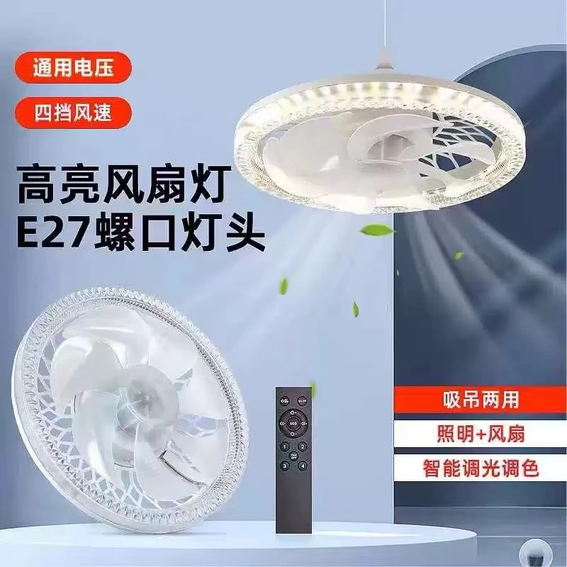 LED水晶七叶风扇灯E27螺口灯泡节能超亮全屋卧室静音护眼吊扇灯