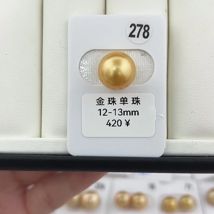 定制海水珍珠未镶嵌裸珠南洋金珠浓金12-13