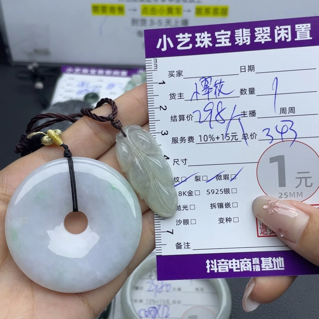 翡翠未镶嵌颈饰多样性发一件