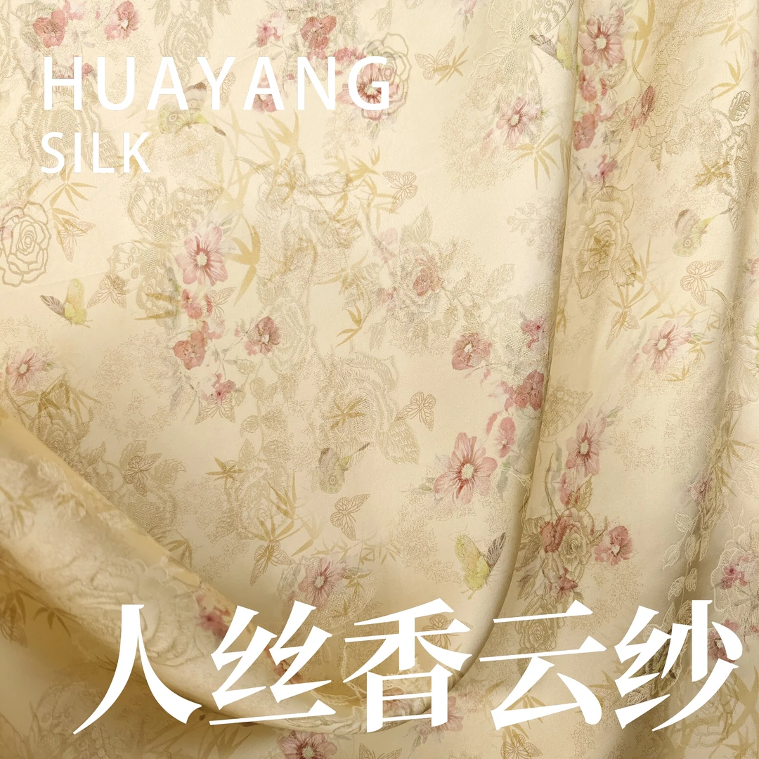 【浮金筠露】人丝香云纱提花面料国风新中式面料【HV9434】