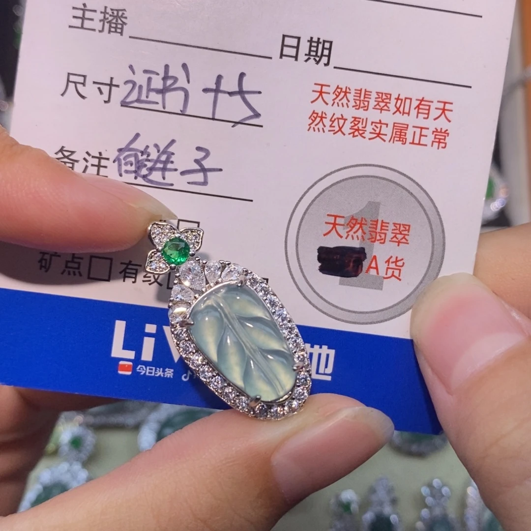 颈饰未镶嵌翡翠天然