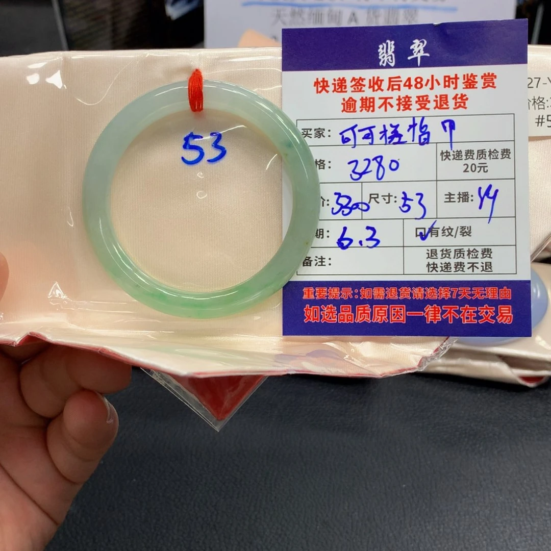 翡翠手镯未镶嵌?****甲翡翠手镯