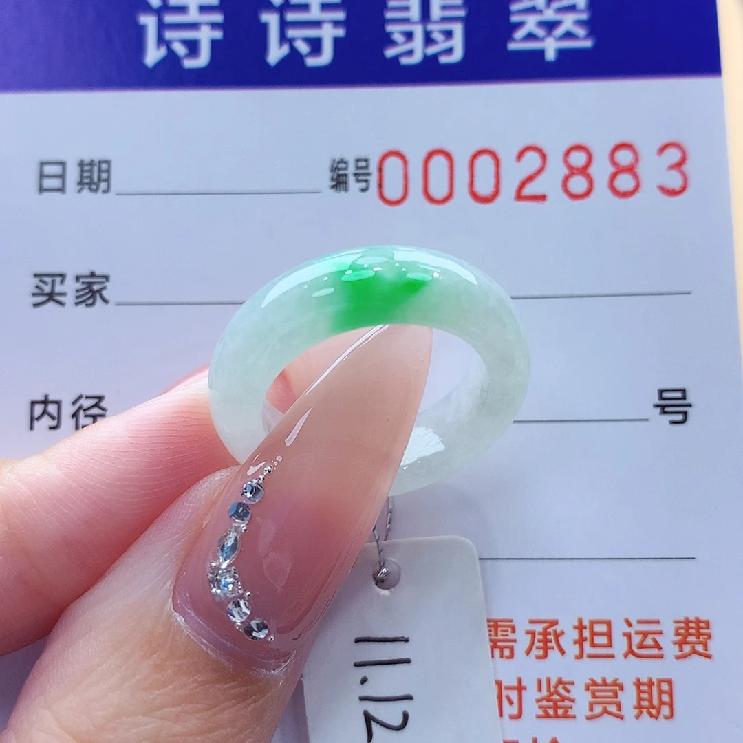 翡翠未镶嵌戒指缅甸A货