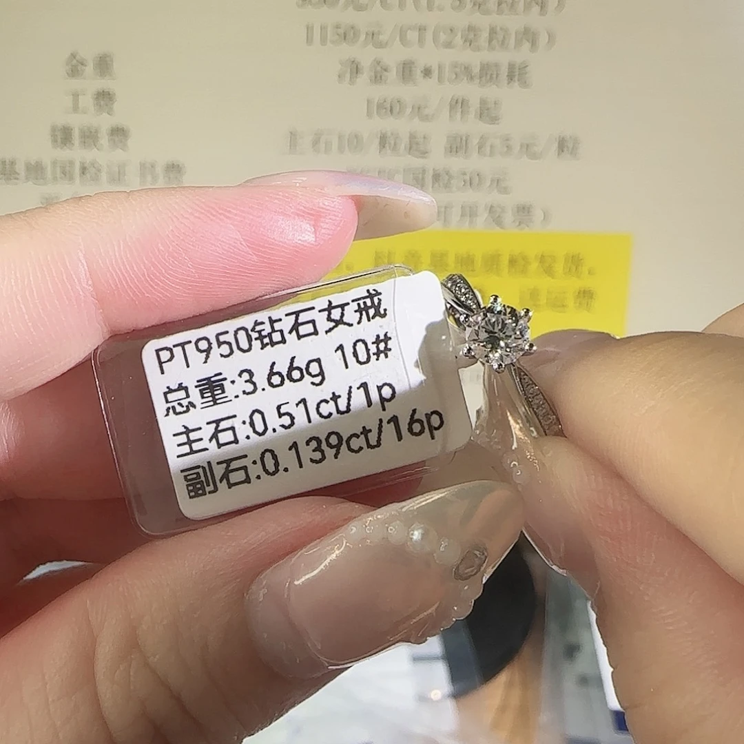 实验室培育钻石铂Pt950镶嵌星光六爪50分10圈