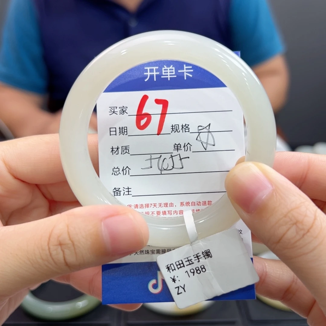 未镶嵌手镯和田玉