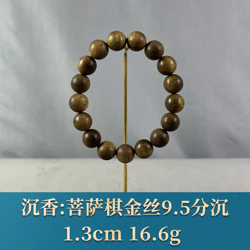 75854 菩萨棋金丝9.5分沉 沉香