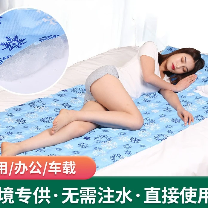 冰垫冰床垫夏季学生宿舍单双人凉席垫冰沙凝胶制冷冰凉垫降温神器