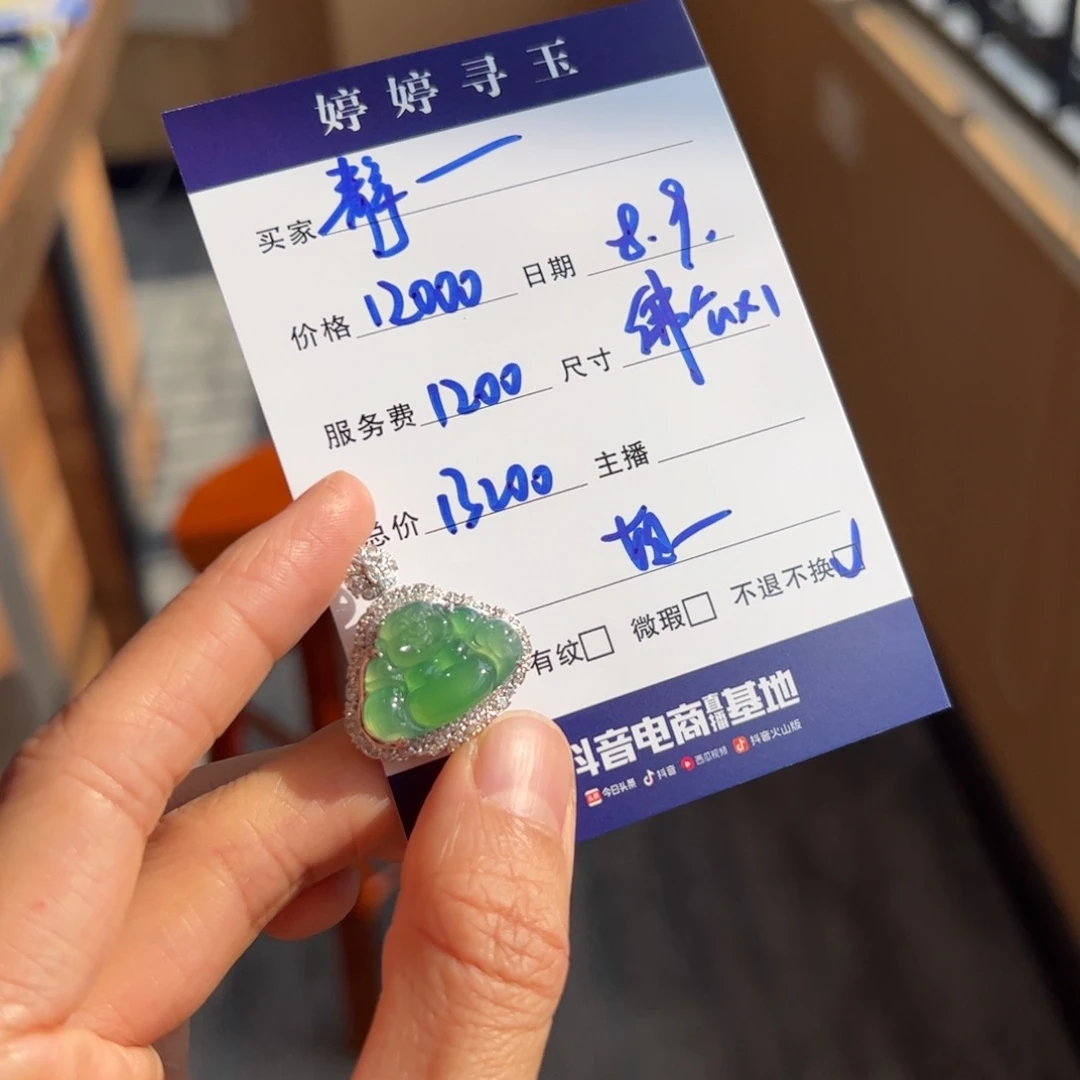 静***翡翠挂件18K金镶嵌买断不退不换