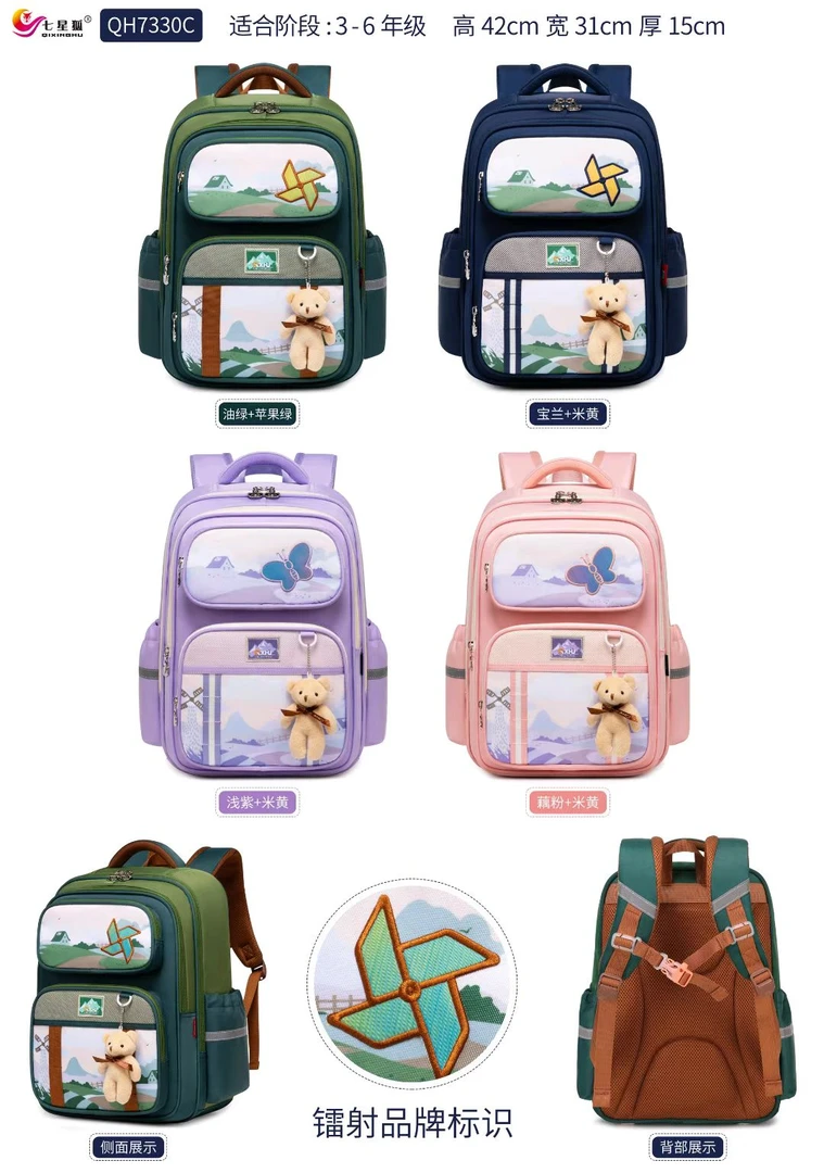 七星狐新品彩绘小熊儿童护脊1-6年级风景绘画学生双肩包防水超轻