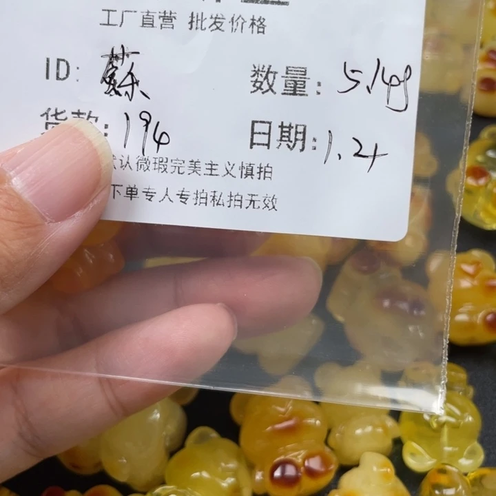 蘇***~琥珀未镶嵌裸石蜜蜡