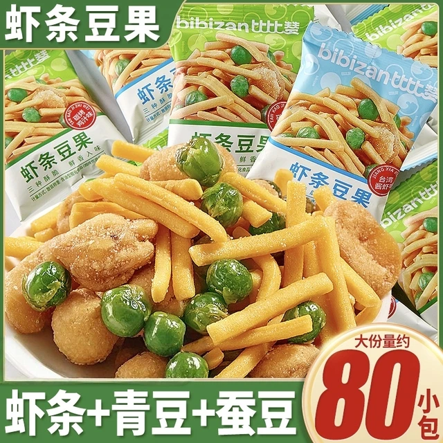 虾条豆果坚果蚕豆青豌豆子怀旧解馋网红小零食小吃休闲食品大礼包