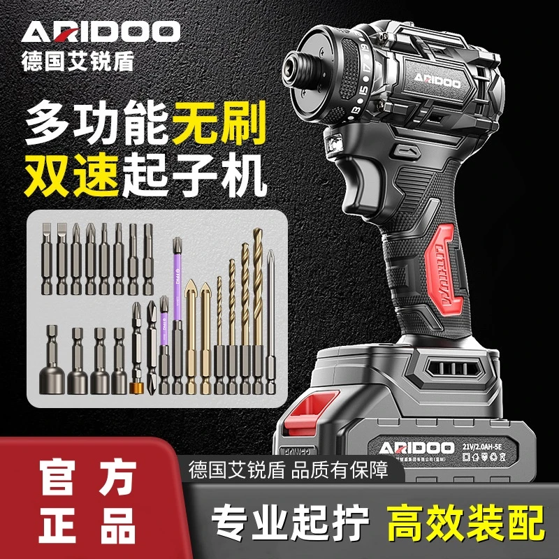 德国无刷起子机多功能手电钻电动螺丝刀充电式螺丝批打孔电起子