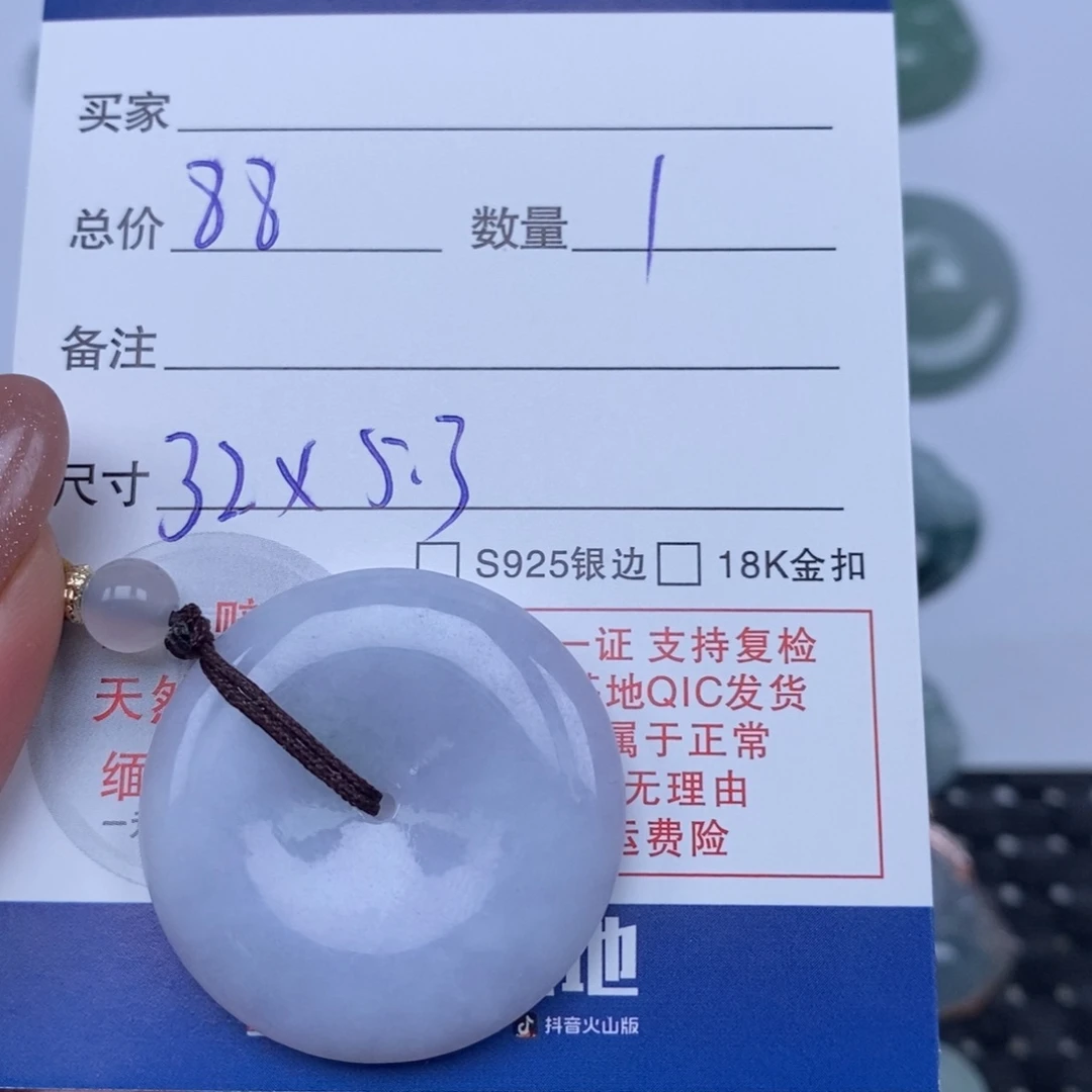 颈饰未镶嵌翡翠天然翡翠