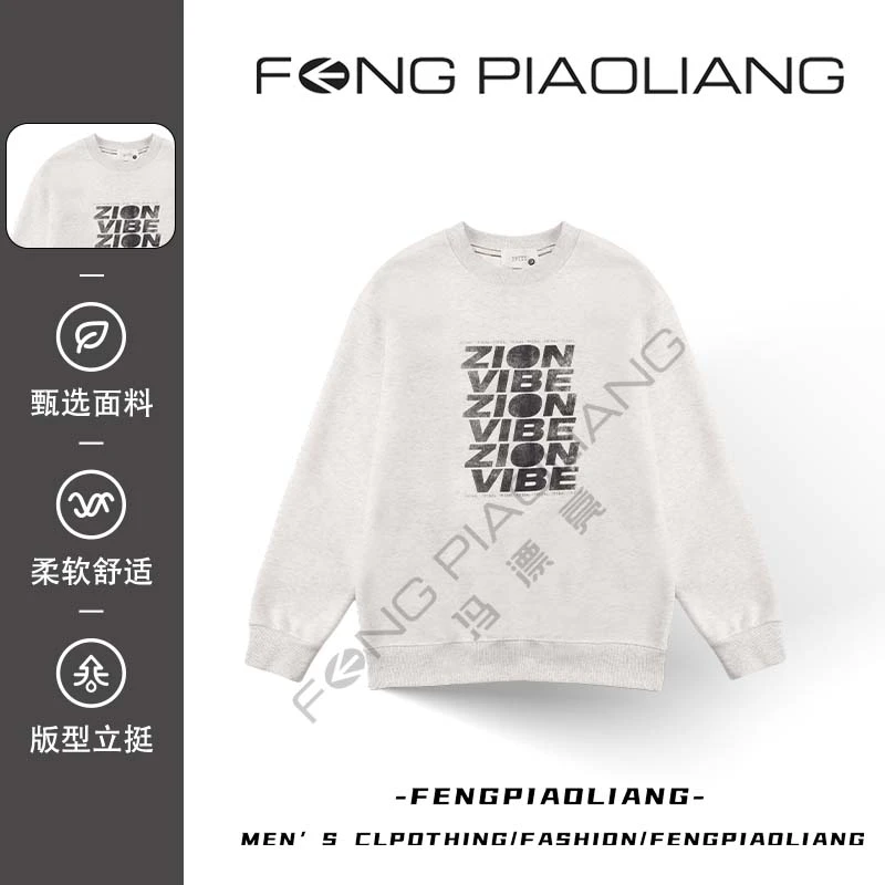 【冯漂亮甄选】A703时尚潮流休闲百搭男士个性卫衣CX