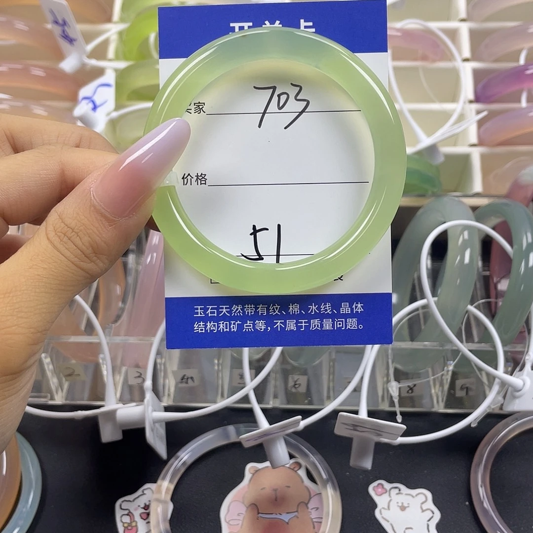 i***非手镯玛瑙/玉髓未镶嵌