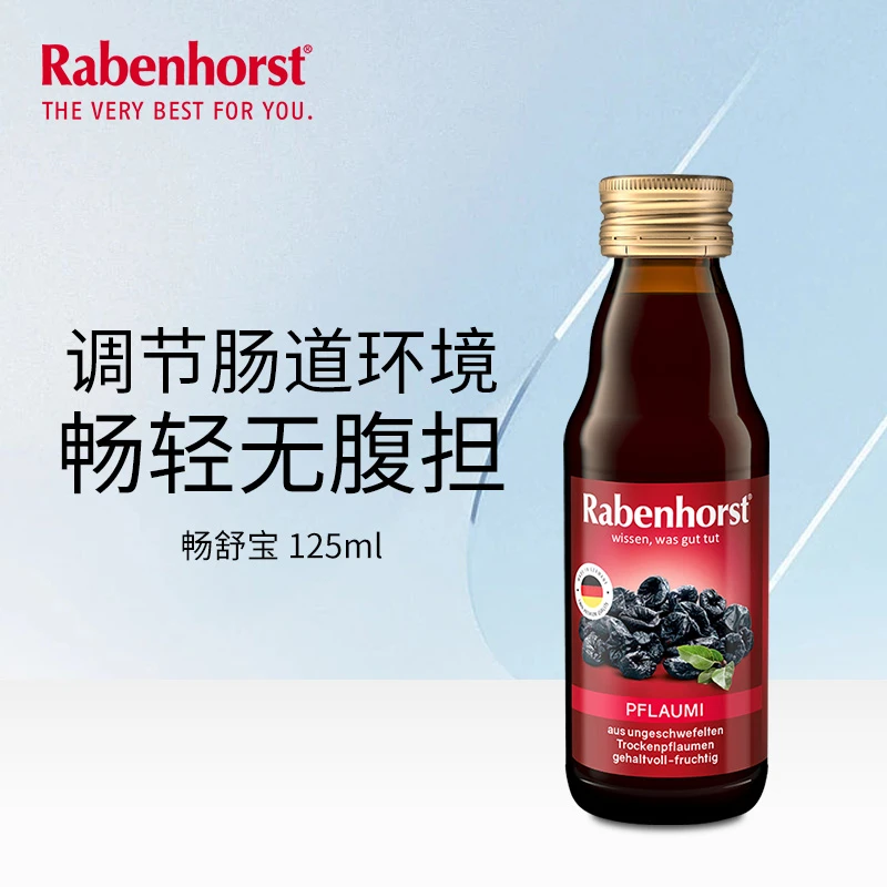 德国小红脸健宝思特畅舒宝125ml