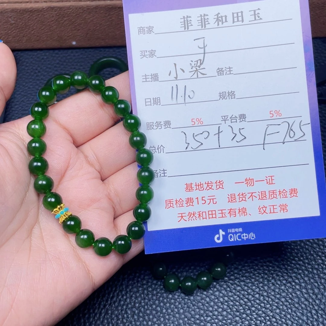 颈饰未镶嵌和田玉于****钠