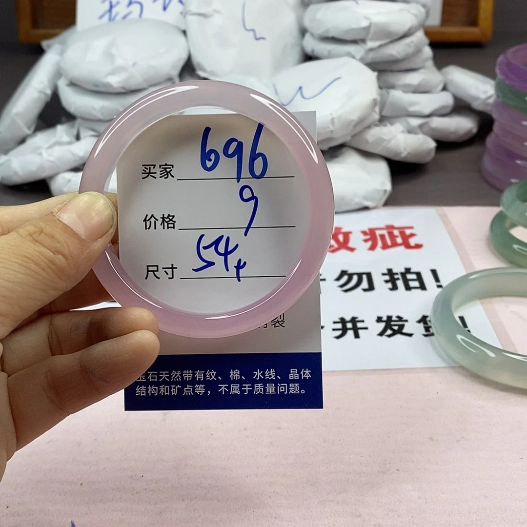 玛瑙/玉髓手镯未镶嵌696