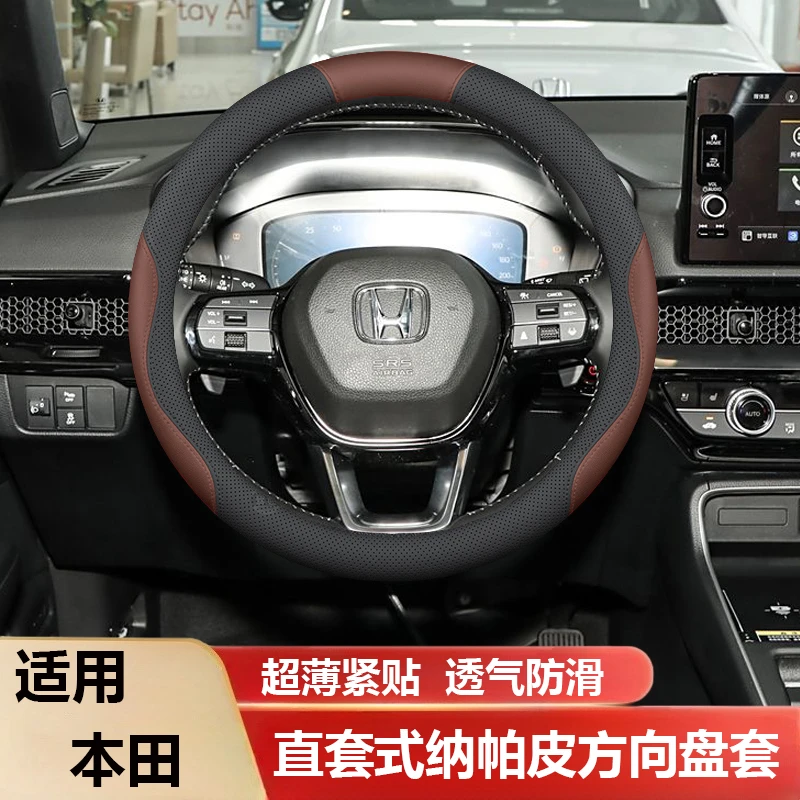 适用于本田CR-V方向盘套享思域UR-V艾力绅XR-V英仕派LIFE杰德把套