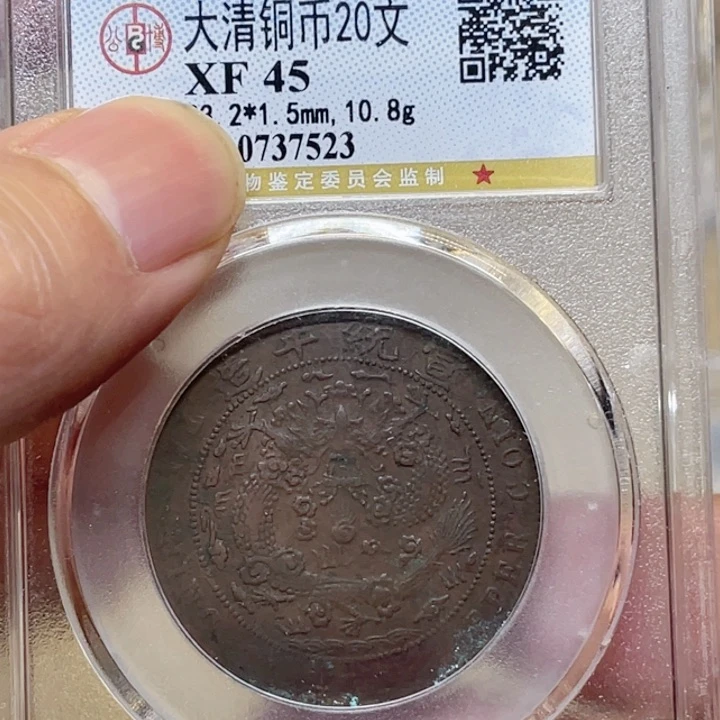 铜古钱币一枚图片品相