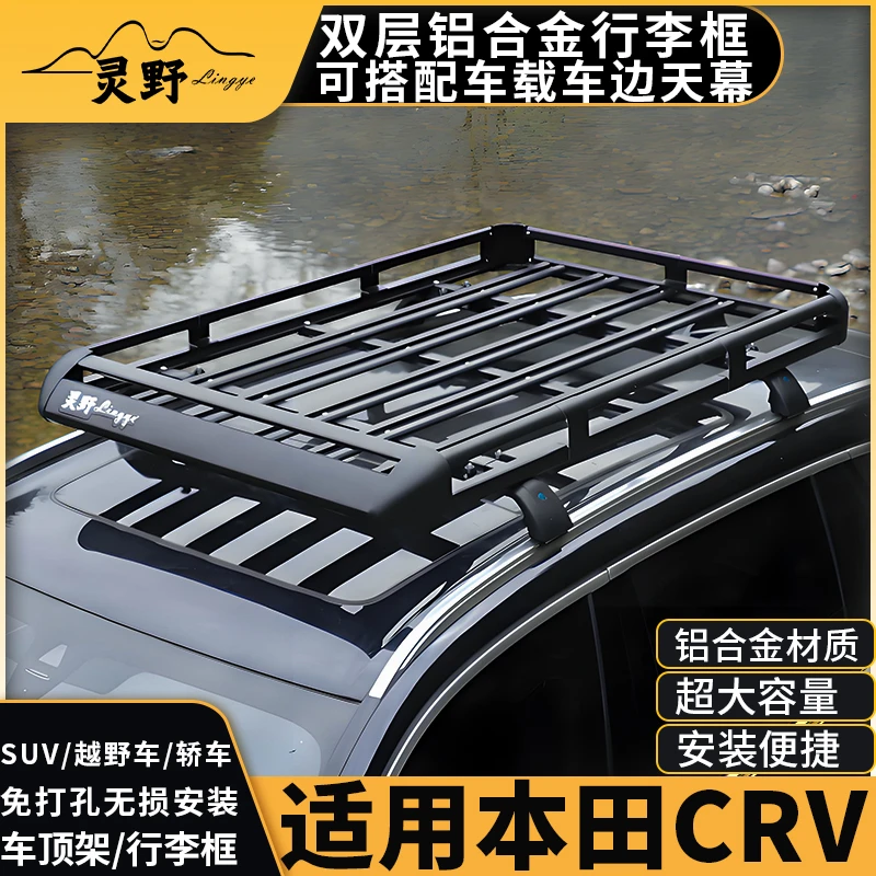 本田crv车顶行李架SUV汽车顶架通用铝合金配件改装车载行李框筐