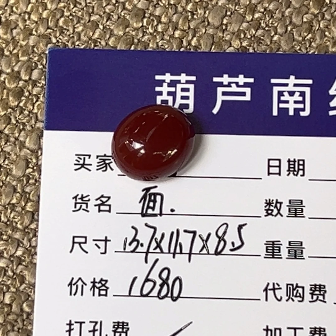 无***忧南红玛瑙未镶嵌戒指面