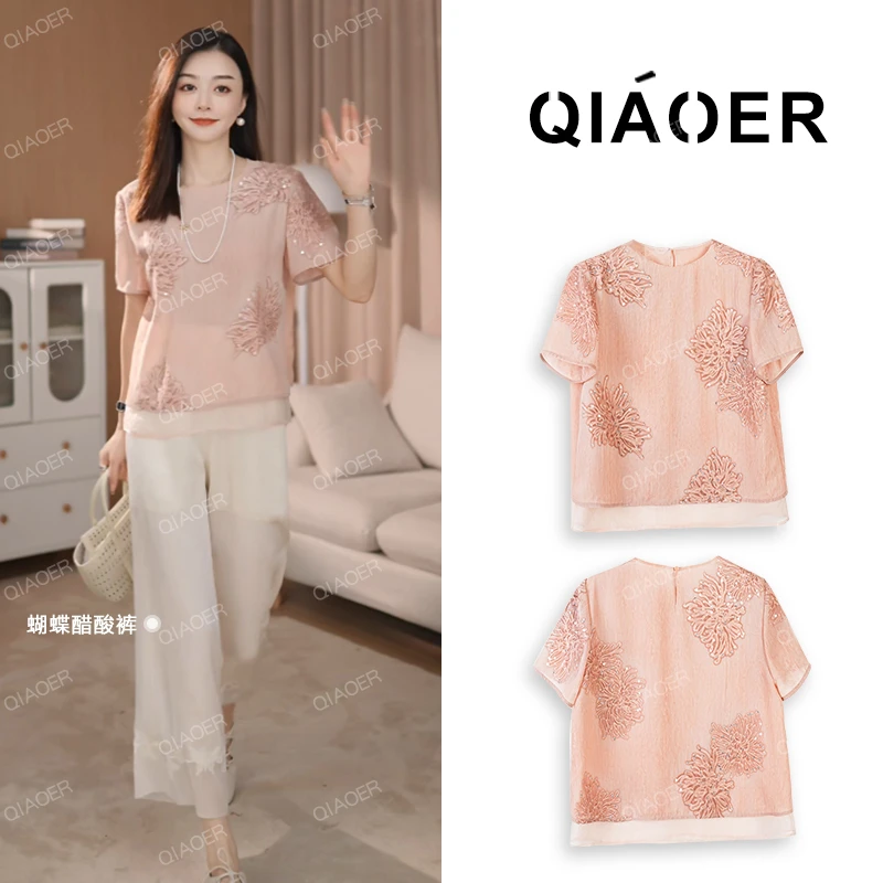 乔儿定制【粉蔷薇】重工刺绣亮片时尚宽松显瘦百搭T恤女提花上衣薄