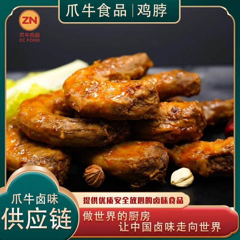 爪牛卤味熟食甜辣味鸡脖大包装1斤商用开袋即食鸡货零食真空包装！