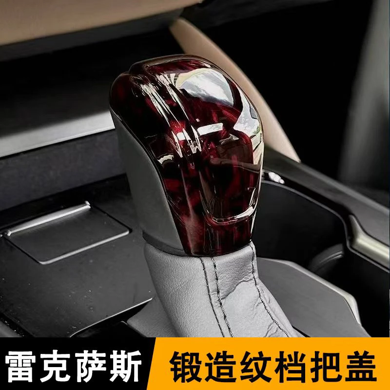 25款雷克萨斯ES200ES300h内饰排挡头挡把盖挡把套内饰装饰改装件
