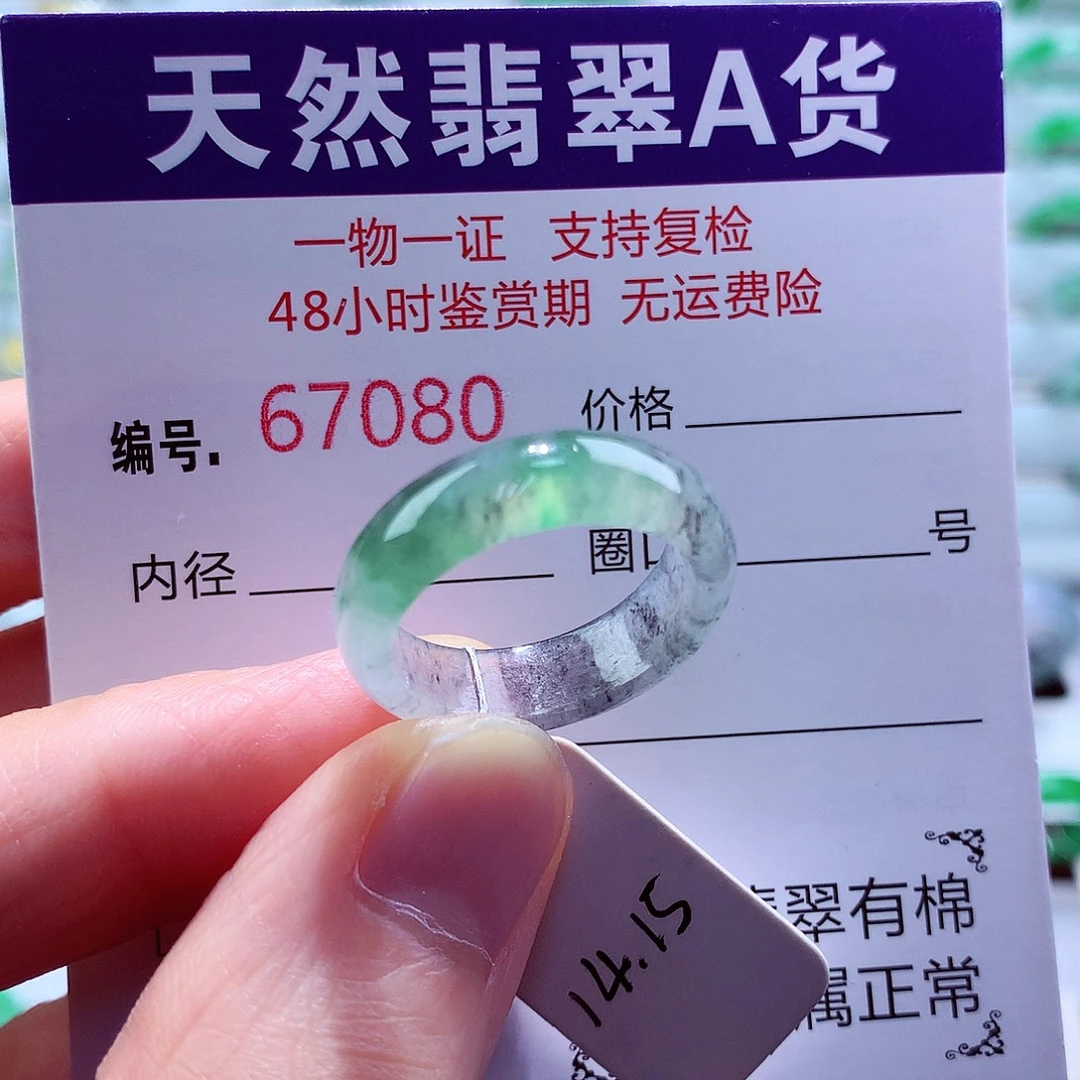 未镶嵌戒指翡翠翡翠