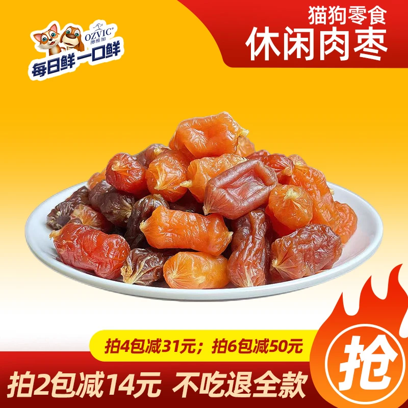 z♧鸡鸭牛兔三文鱼肉枣切片工厂自产每日鲜猫狗适用狗零食肉干肉条