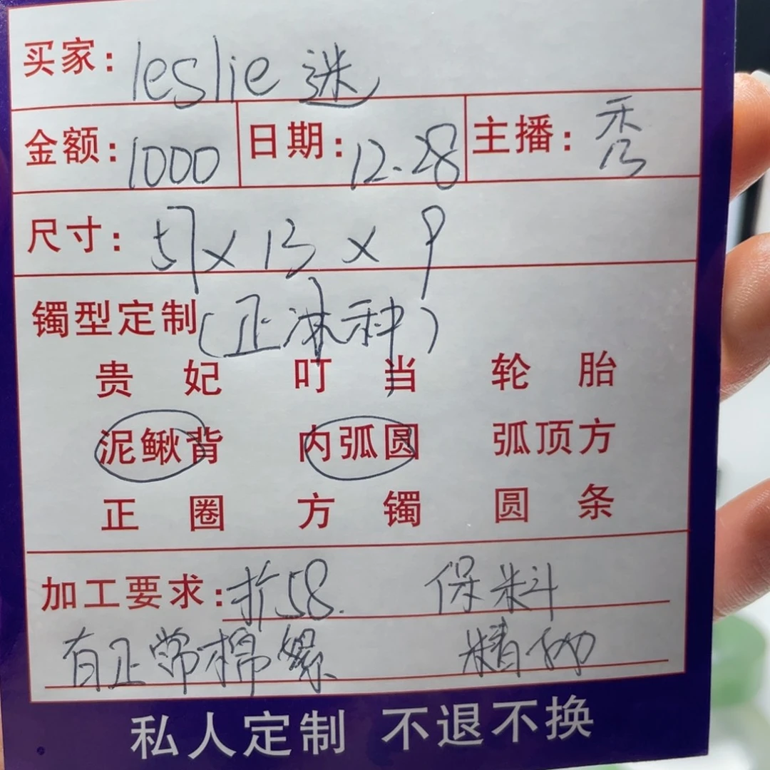 l***迷非金属缅甸源头定制手镯