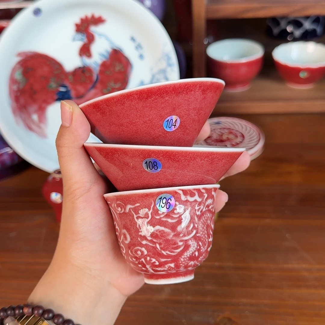 碟用****3104.108.196号斗笠杯一对送龙杯