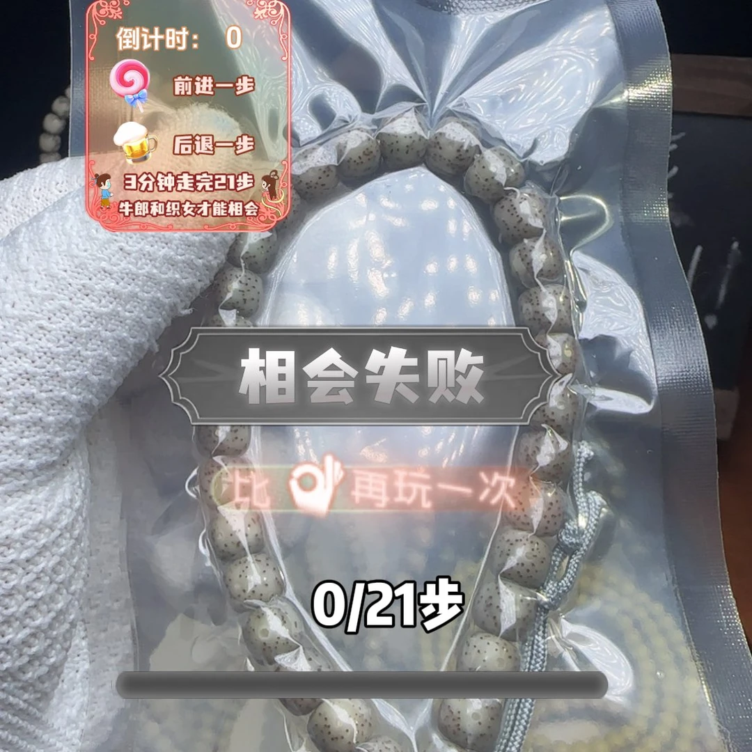 吊坠星月菩提糯冰手持