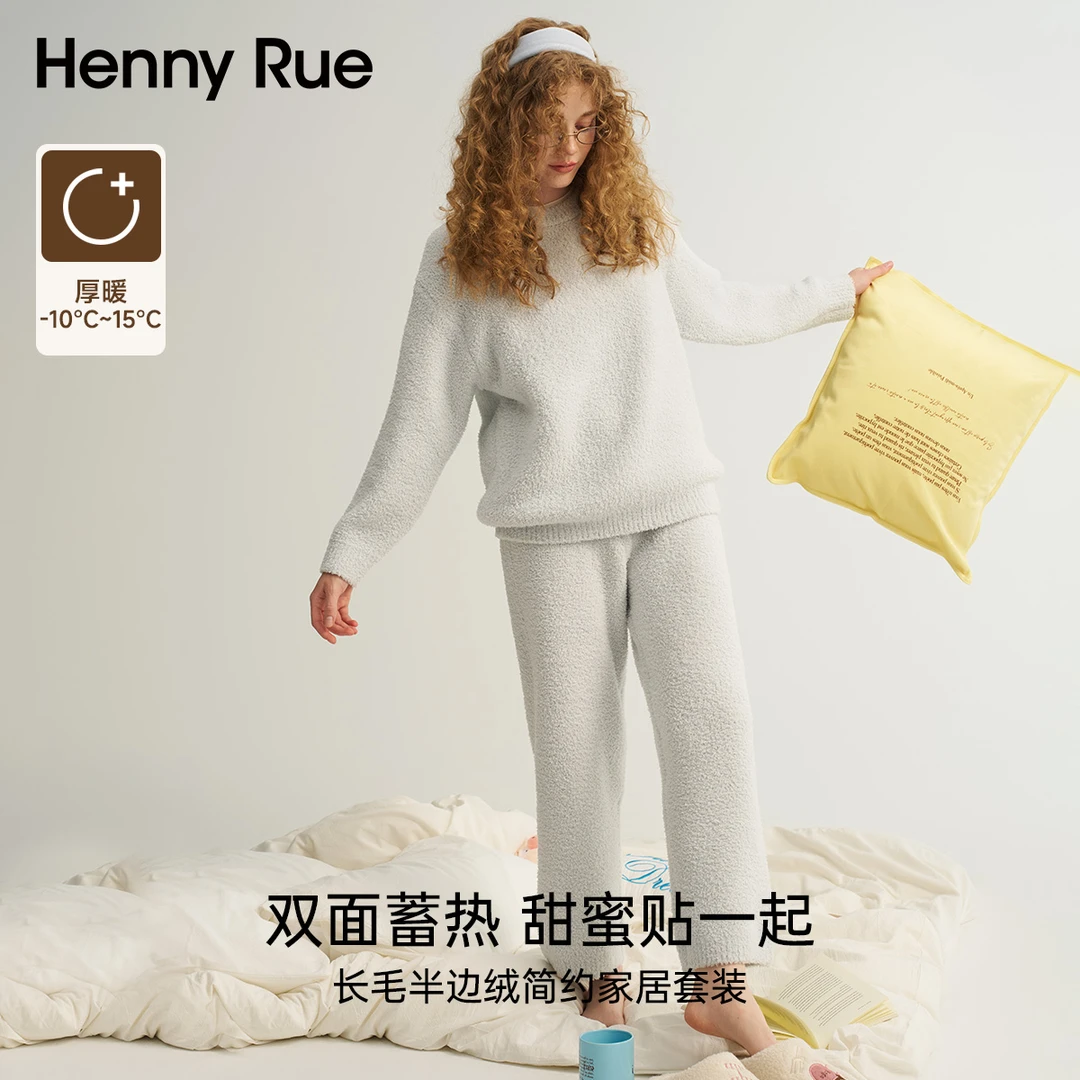 HennyRue加厚版半边绒宽松秋冬简约休闲舒适居家套装24266